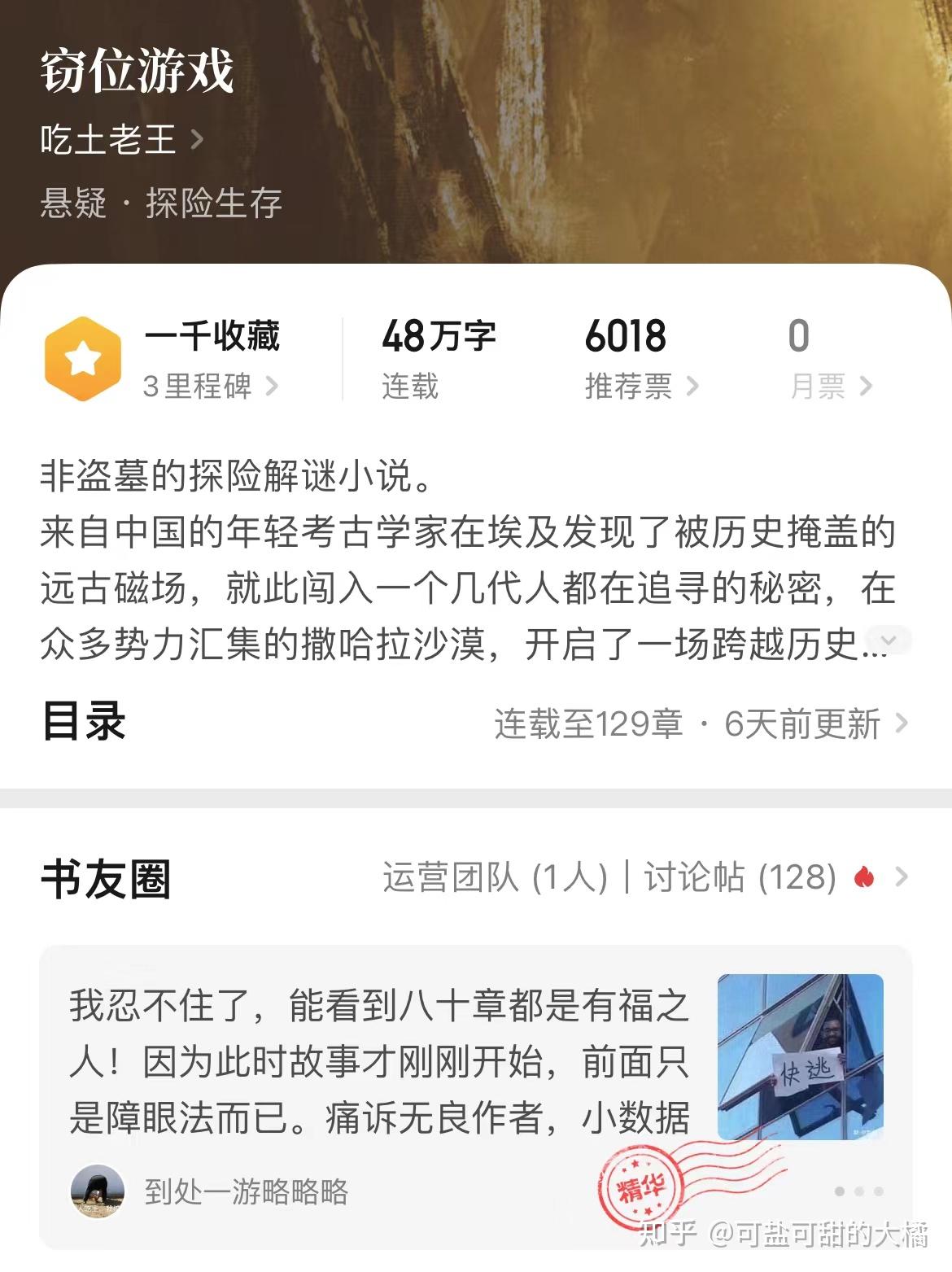 穿越战国之上杉_穿越架空历史小说_文笔好到令人发指的探险解密类小说