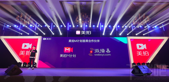 美拍m计划是什么?美拍m计划怎么参加?