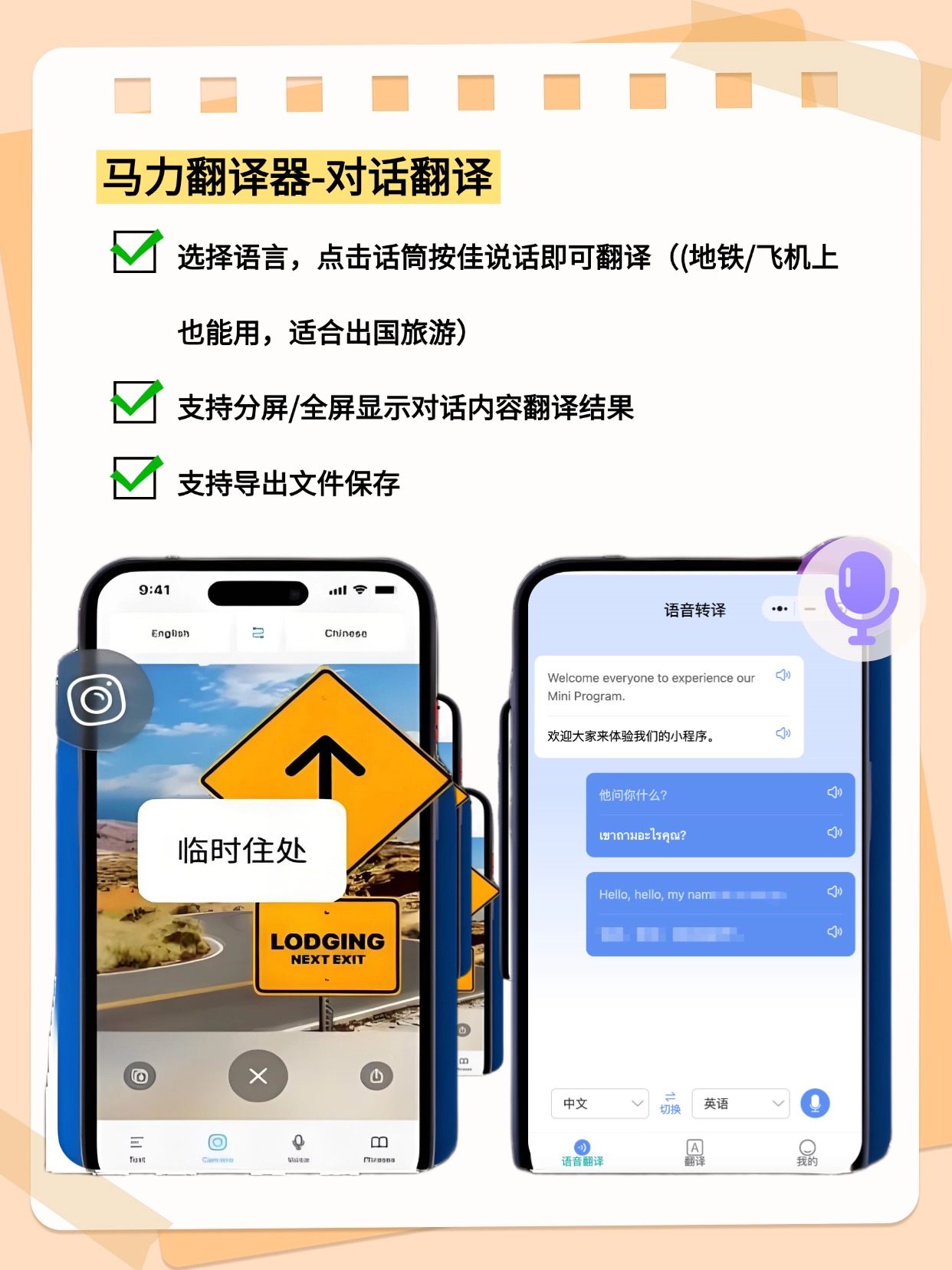 手机在线看短片你懂的_马力翻译器视频翻译功能_无字幕视频实时翻译