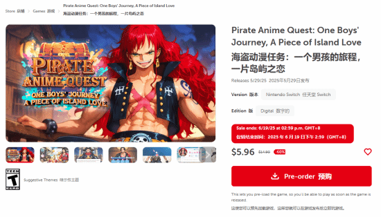 《海贼王》疑似被仿作，山寨游戏引热议