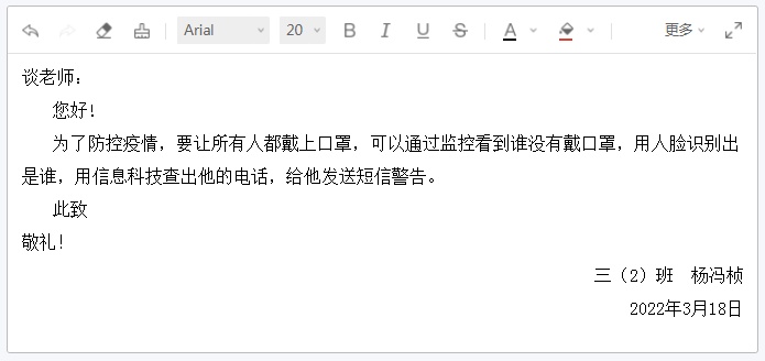 社区防疫路线设计_小学数学疫情作业_生活中数学应用小报