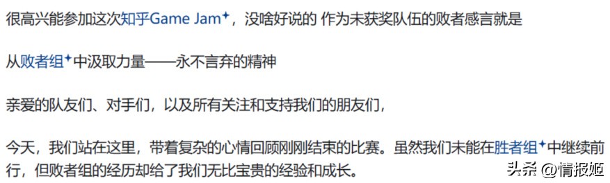 游戏专题策划_Game Jam活动_AI游戏开发