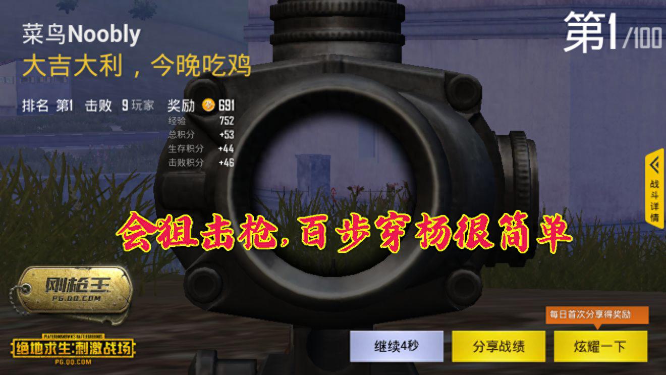 “吃鸡”钢枪打不过？亮出职业玩家键位布局，输得心服口服