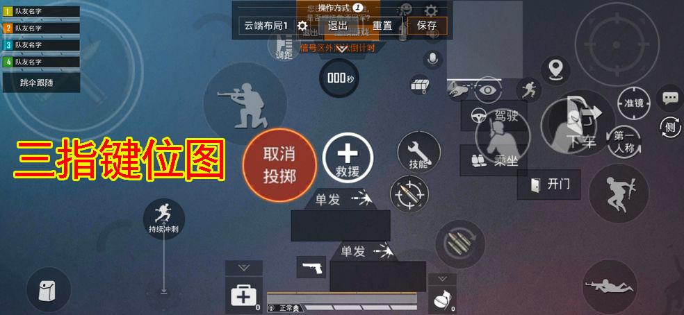 和平精英多指操作_游戏中的多点触控_和平精英指关节操作