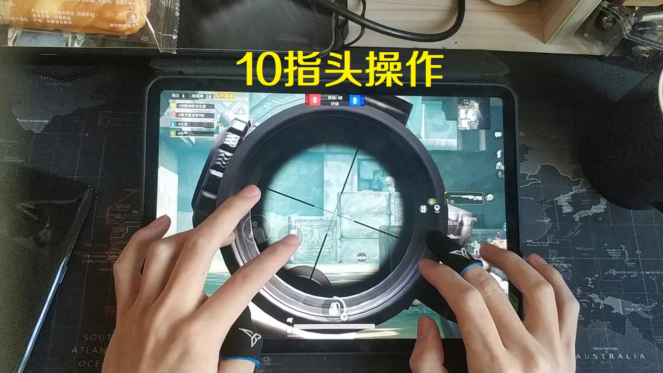 和平精英多指操作_和平精英指关节操作_游戏中的多点触控