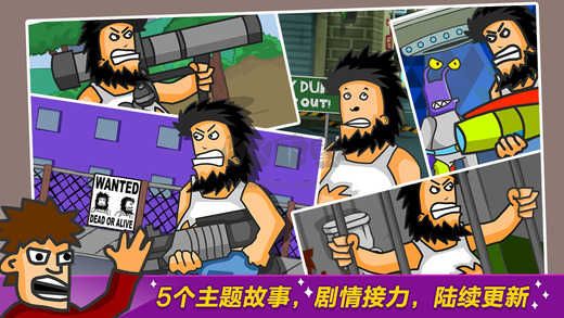 无敌流浪汉3手机版游戏_无敌流浪汉2安卓版_角色扮演闯关游戏