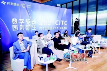 kia云手机版登录 打造破圈时代的生态能量基石 探寻网易厦门数字产业中心的创新基因