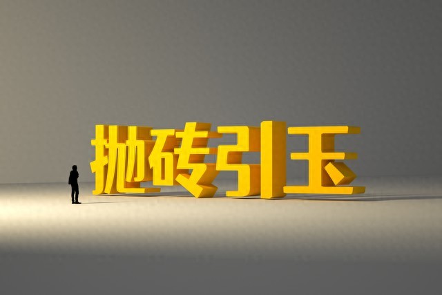 kiayun手机版登录.v1008.点进白给你1888.中国 三十六计第十七计“抛砖引玉”