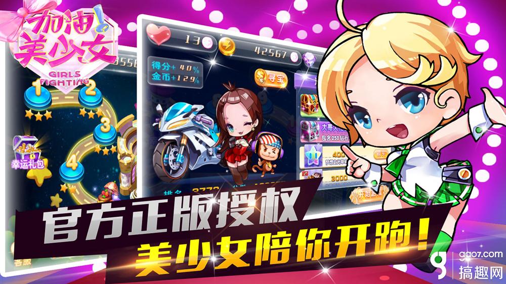 云手机网页版 搞趣网：《加油美少女》同名手游 首发下载破30万