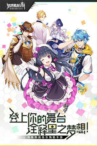 kiayun手机版登录打开即玩v1011.速装上线体验.中国 梦想养成计划游戏 v0.8.0安卓版