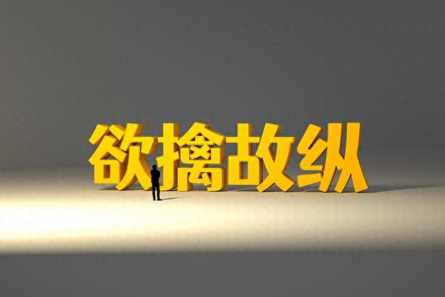 kiayun手机版登录打开即玩v1011.玩看我最新关网.中国 三十六计第十六计“欲擒故纵”