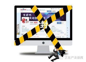 百度关闭贴吧 盗版网络文学 版权意识唤醒_手机百度贴吧在哪里
