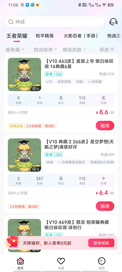 开·云app体育登录入口 租号玩极速版app