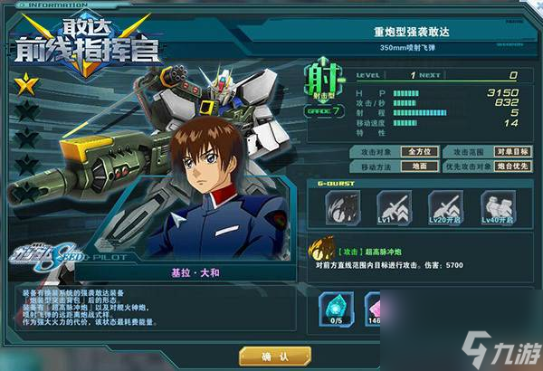 敢达前线指挥官手机版介绍（敢达前线指挥官新版本体验评测）「待收藏」