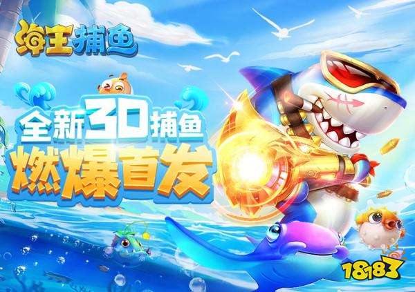 捕鱼游戏苹果版手游一览 捕鱼游戏苹果版手游下载