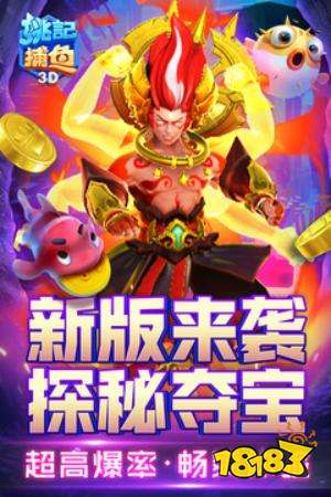 苹果手机怎么没有捕鱼大亨游戏_海王捕鱼下载_手机捕鱼游戏排行