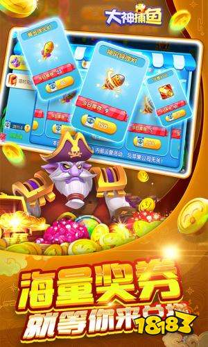 _可以退钱的手机捕鱼游戏_ 2023捕鱼游戏推荐