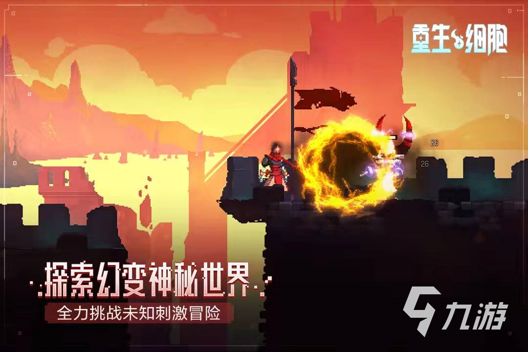 目前最火的手机游戏_元气骑士游戏体验_2022最火手游排行榜