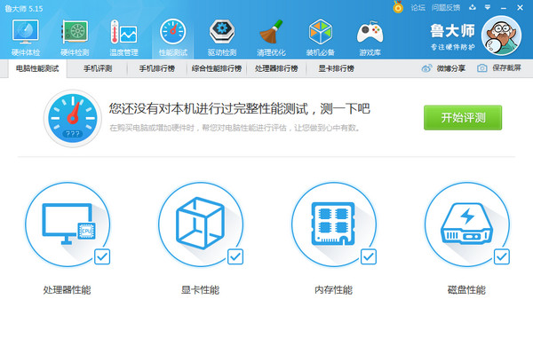 显卡测试软件下载_3DMark11中文版评测_检测电脑能玩什么游戏