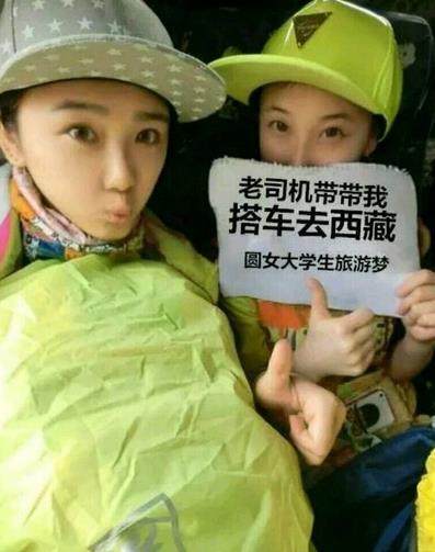 川藏线女性背包客骚扰_穷游西藏安全隐患_穷游女免费炮经历