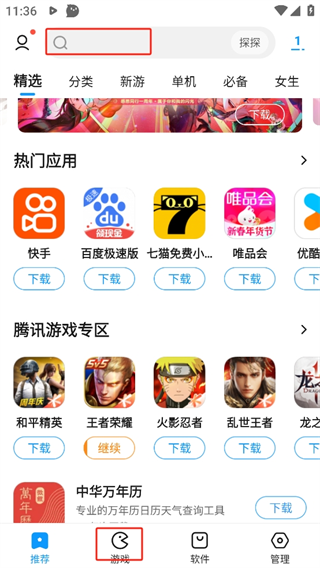 手机助手软件资源管理_新快游戏手机版_2345手机助手下载安装教程