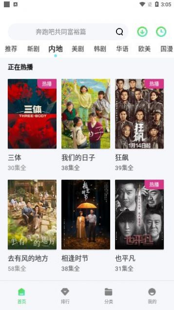 飞豹影视下载官网版安装手机版