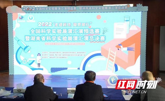 “非牛顿流体”作品获评一等奖 湖南省科学实验展演汇演总决赛举行