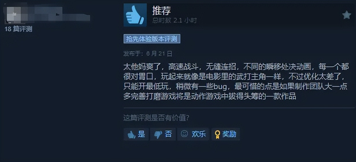 《灵拳》游戏分析_Steam独立游戏评价_独立游戏专题