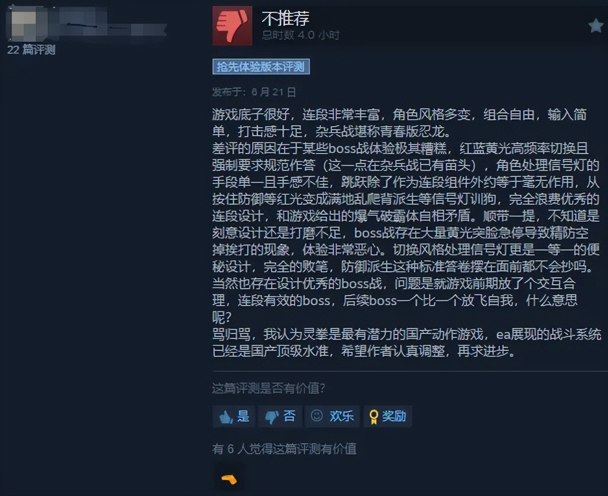 《灵拳》游戏分析_独立游戏专题_Steam独立游戏评价