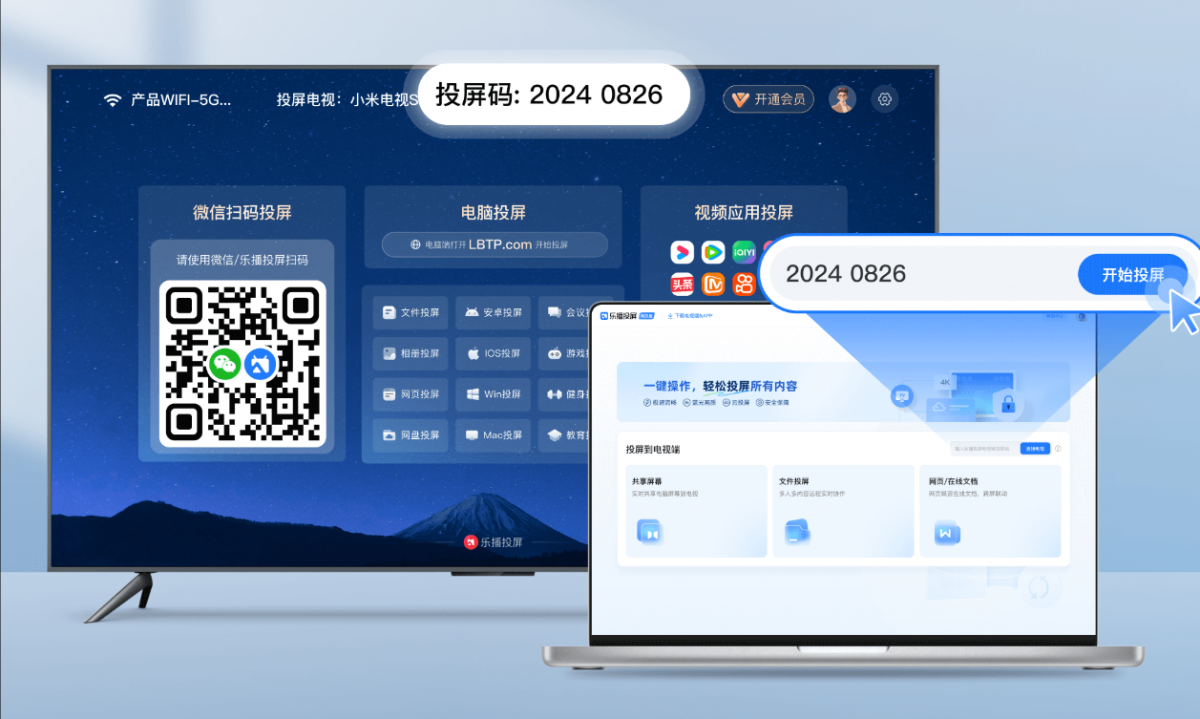 多屏互动无线投屏_乐播投屏电脑版的有免费的吗_乐播投屏电脑版