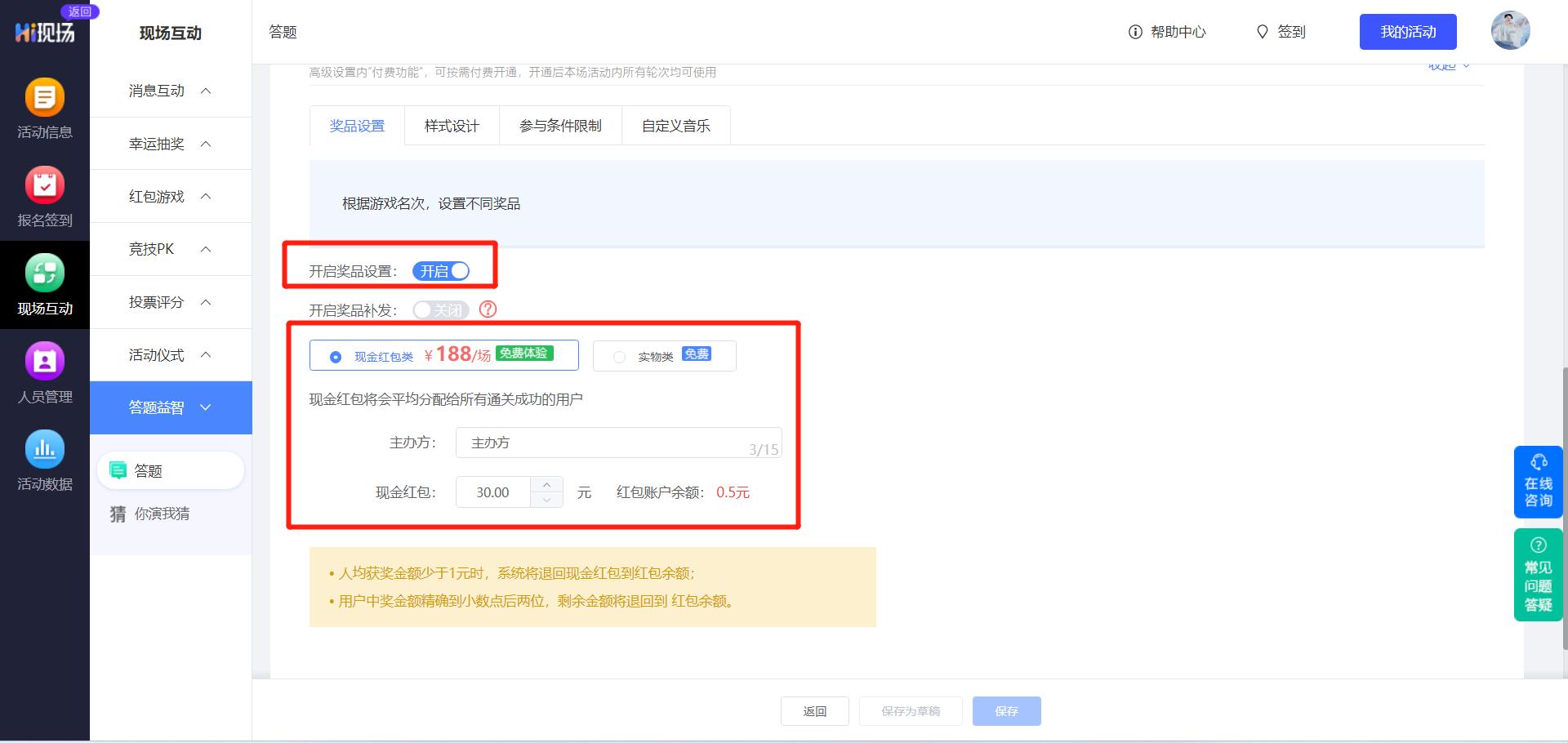 游戏国庆专题_Hi现场互动大屏_国庆节活动策划