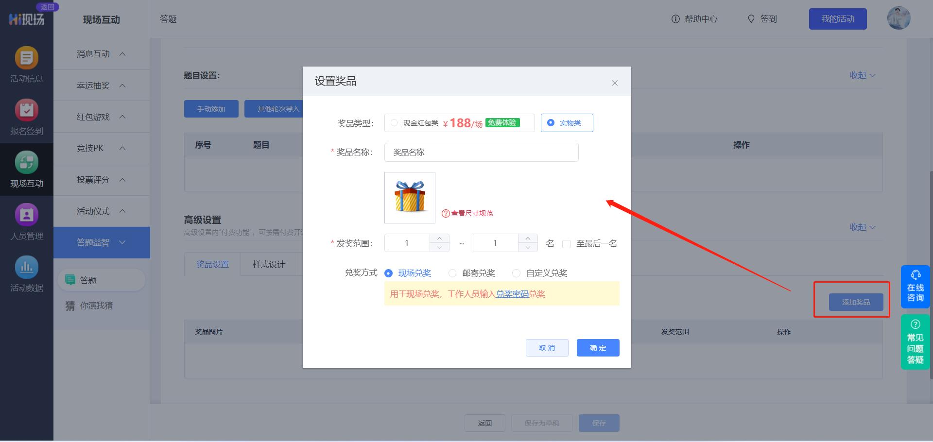Hi现场互动大屏_国庆节活动策划_游戏国庆专题