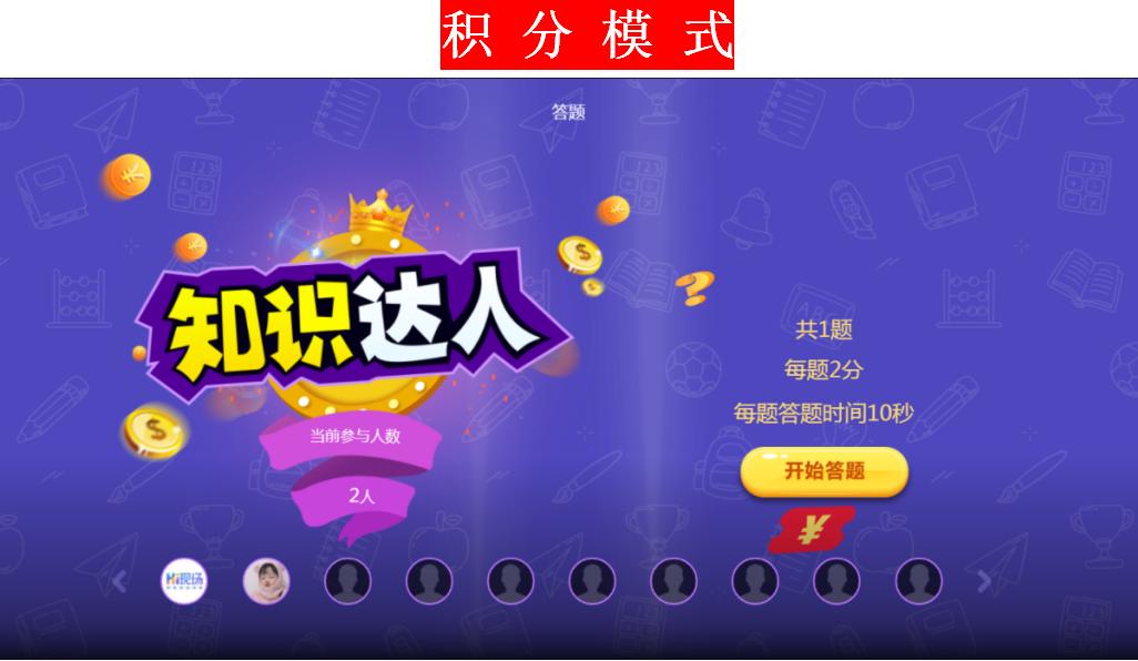 Hi现场互动大屏_国庆节活动策划_游戏国庆专题