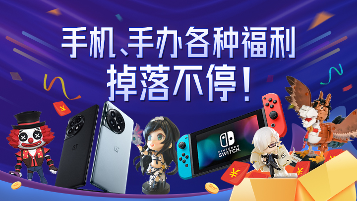 网易游戏520发布会 新游首曝 热门游戏福利_游戏专题策划