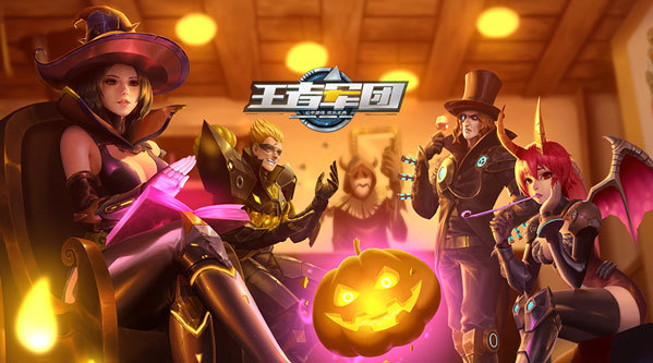 ​惊悚主题大派对！《王者军团》万圣节新版本前瞻