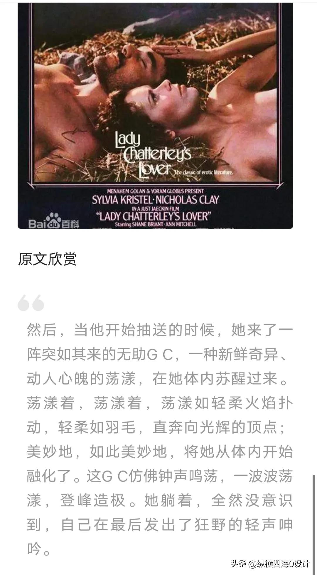 摧毁爱情的是爱情：查泰莱夫人的情人