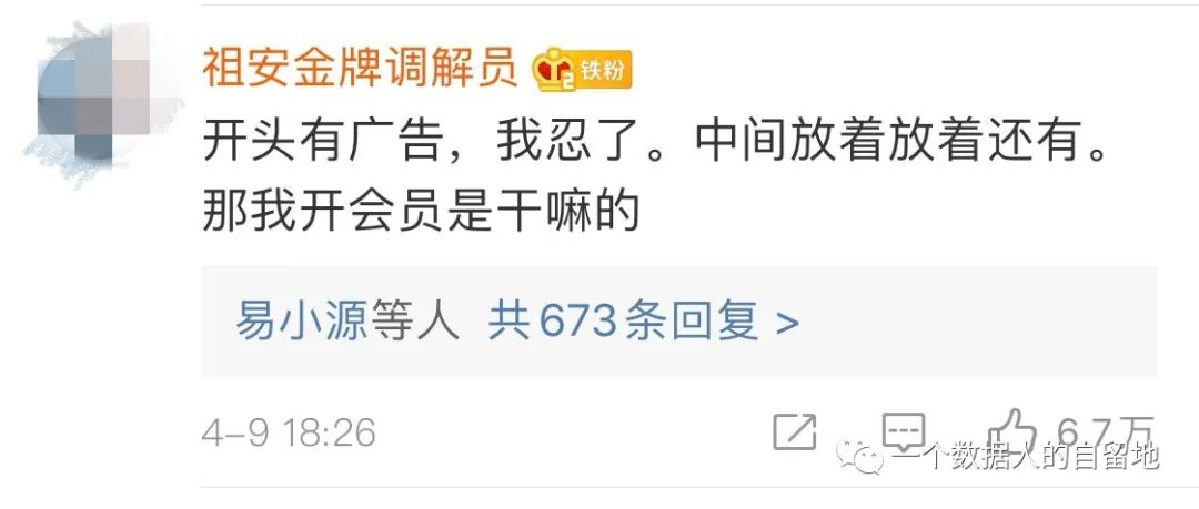 电脑爱奇艺去广告代码_数字化广告发展历史与未来趋势_视频平台广告泛滥问题分析