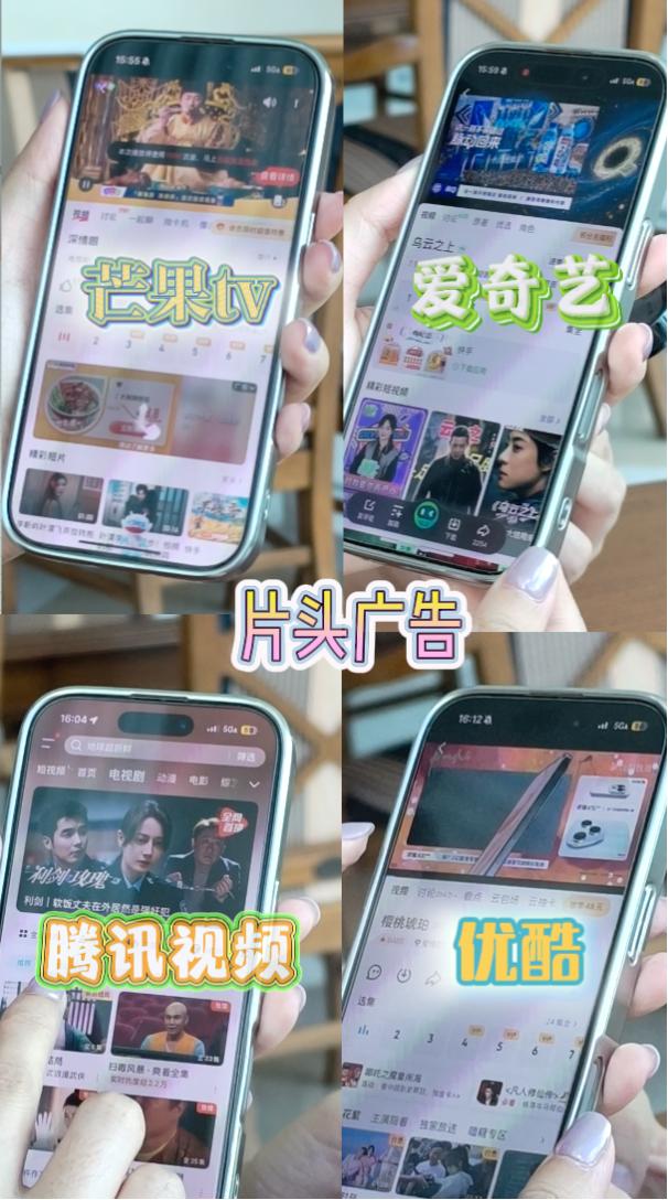 会员观看广告体验_视频会员广告特权_电脑爱奇艺去广告代码