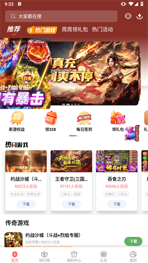 玩心手游app官方下载 v1.9.15 最新版
