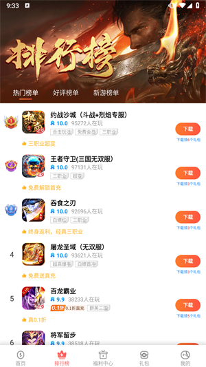 玩心手游礼包领取攻略_玩心手游盒子福利攻略_玩机小帮手下载安装