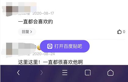 百度贴吧、百家号移动网页端已支持不跳转APP查看全文