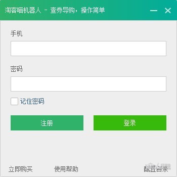 淘宝产品搜索返利机器人_手机淘客机器人破解版_淘客喵机器人