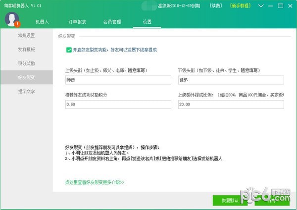 淘宝产品搜索返利机器人_手机淘客机器人破解版_淘客喵机器人