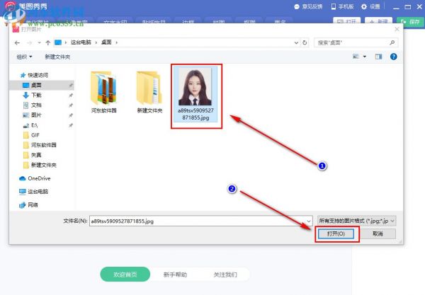 美图秀秀在线使用换背景_美图秀秀证件照自动抠图教程_证件照背景颜色更改方法