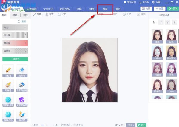 美图秀秀在线使用换背景_美图秀秀证件照自动抠图教程_证件照背景颜色更改方法