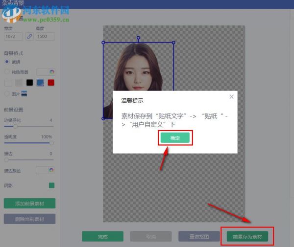 证件照背景颜色更改方法_美图秀秀在线使用换背景_美图秀秀证件照自动抠图教程