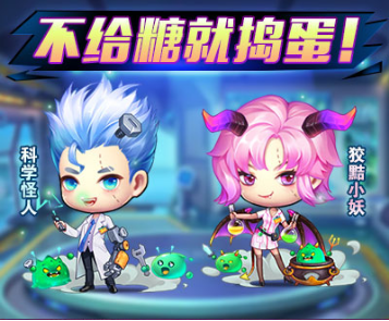 【活动】快玩《弹弹堂》万圣节专题活动