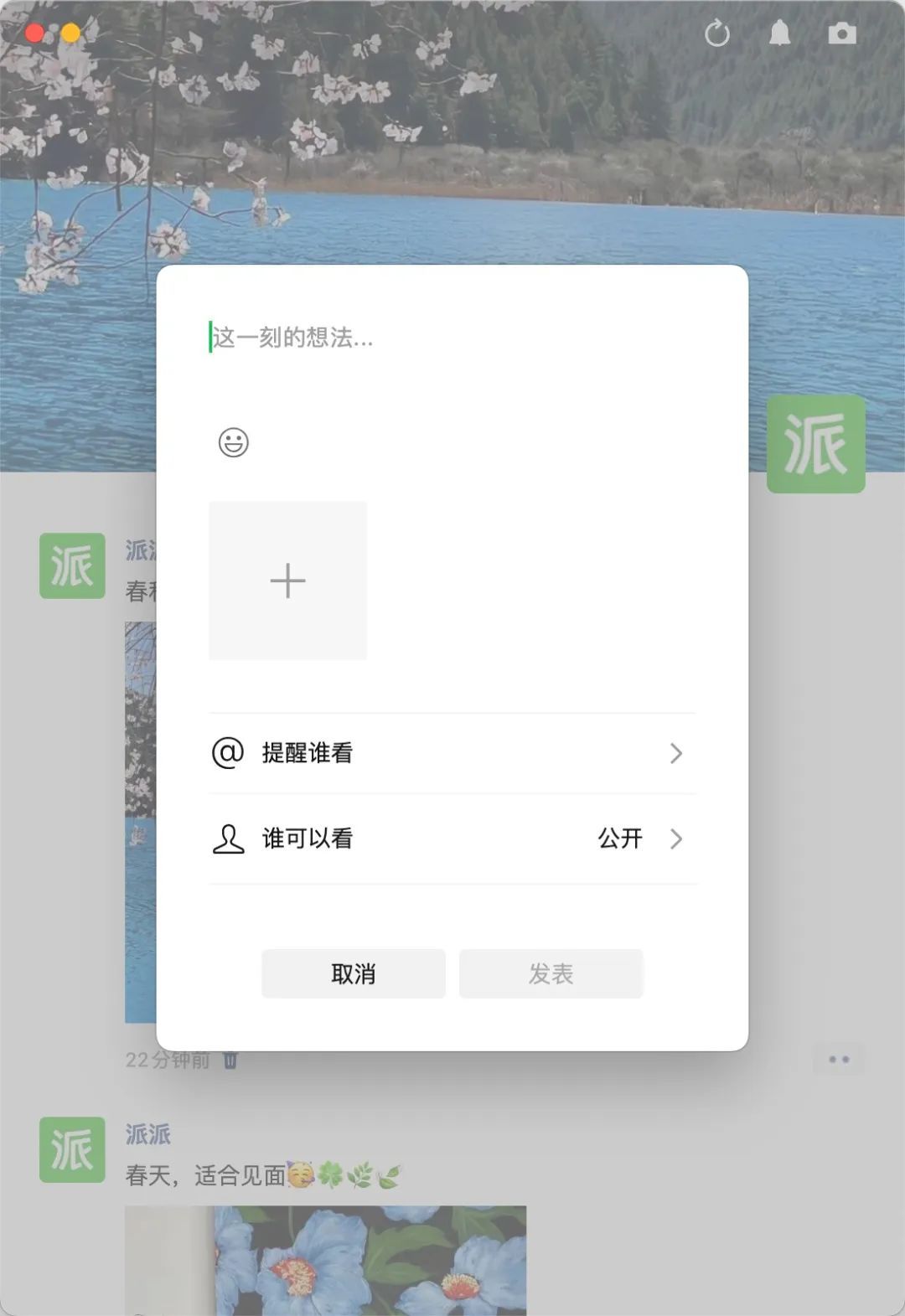 微信8.0.60表情包评论功能_qq空间刷留言的软件手机版_微信聊天记录备份到U盘