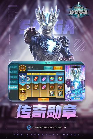 奥特曼传奇英雄修改版无限钻石无限金币下载2021 安卓版 下载