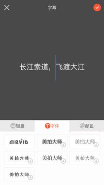 美拍缓存的视频在哪里_美拍大师视频剪辑_美拍大师加字幕配乐